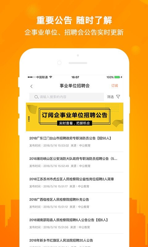 今日招聘app下载安装最新版本官网  v2.5.0图1