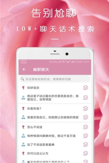 完美约会  v08.16.09图4