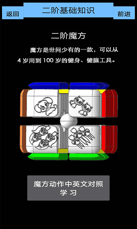 魔方乐园app下载安卓最新版本  v1.3图2