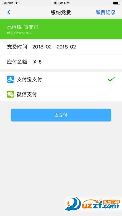 阳泉人才  v1.0.3图3