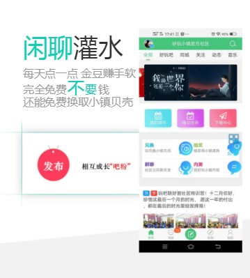 好玩社区  v1.0.5图3