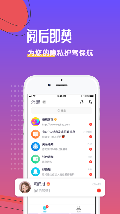 悦玩手游官网下载苹果手机安装包  v1.3.6图3