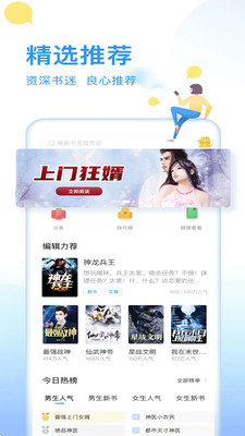 顶点笔趣阁2.20版下载  v6.8图3