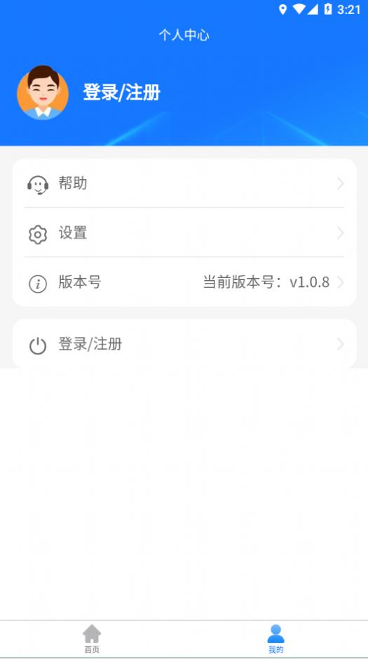 音协福建考区  v1.0.7图2