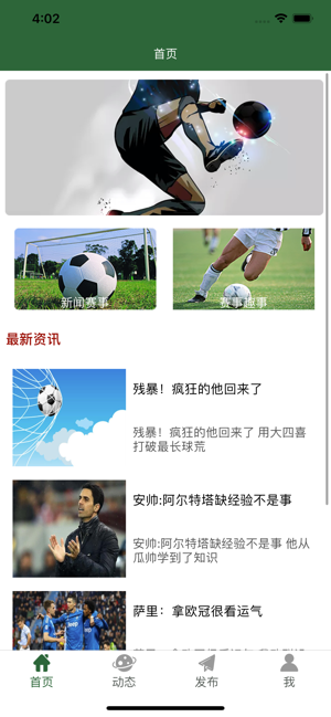 微球ios下载  v1.0.0图1