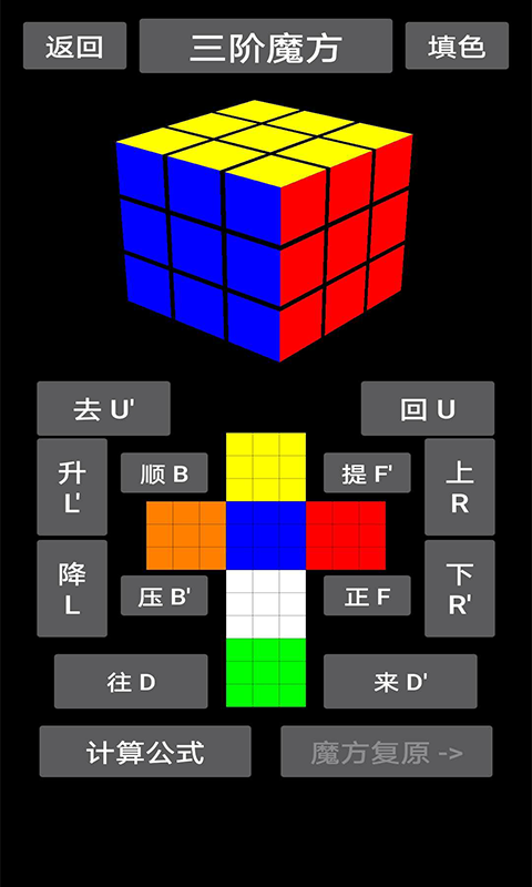 魔方乐园下载中文版安装苹果