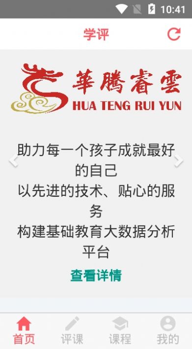 学评在线最新版下载安装免费观看  v1.1.0图3