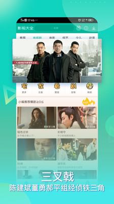 360影视大全v3.2.1  v4.8.9图4