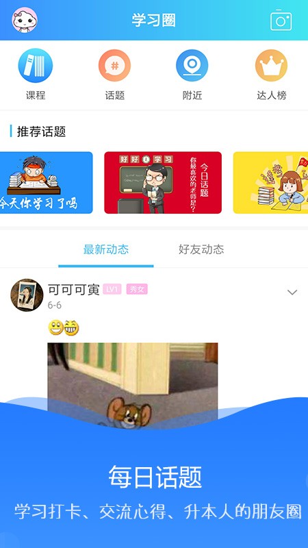 海纳学堂免费版下载安装最新版苹果  v1.0.2图1