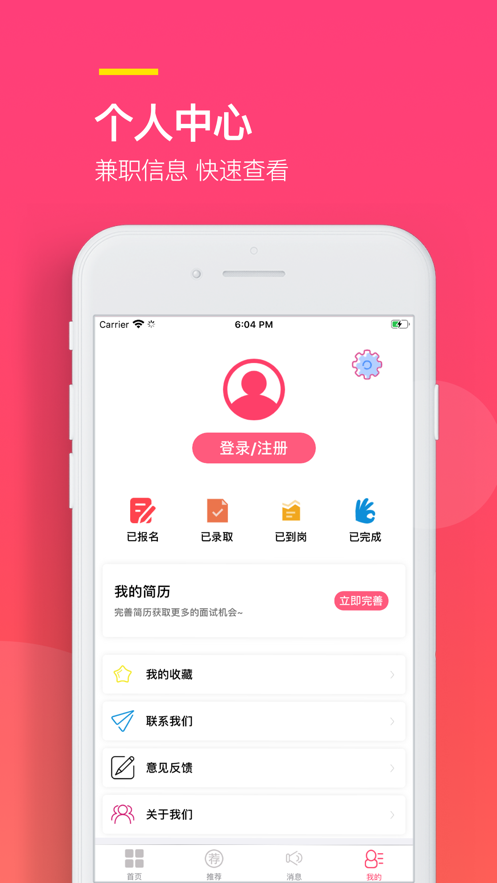 易聘兼职app下载安装官网最新版本  v1.0.0图3