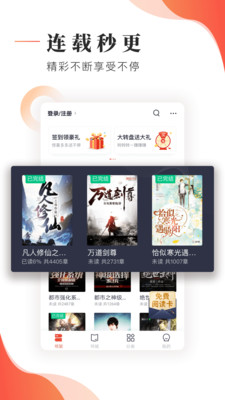 追书大神下载最新版本安装  v2.7.5图1