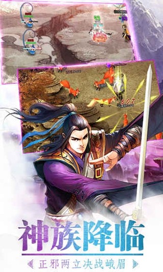 武林英雄传台服  v17.0图3