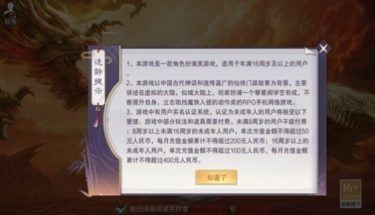 剑舞九天之洪荒神话官方版