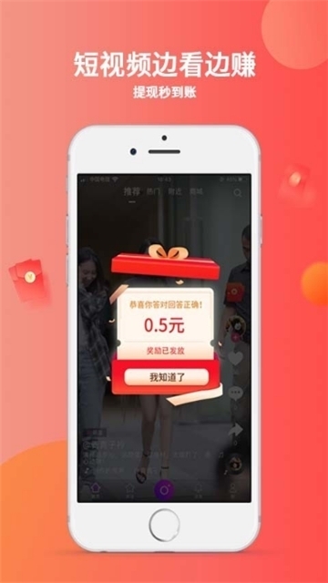 秘乐短视频2.0.9下载安装苹果版本