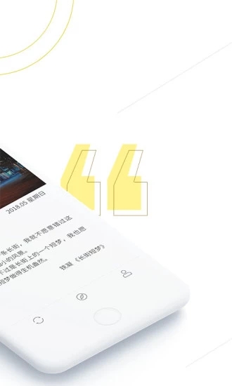 句读官网  v4.1.4图2