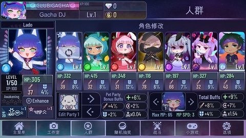 加查俱乐部追风汉化版  v1.1.0图3