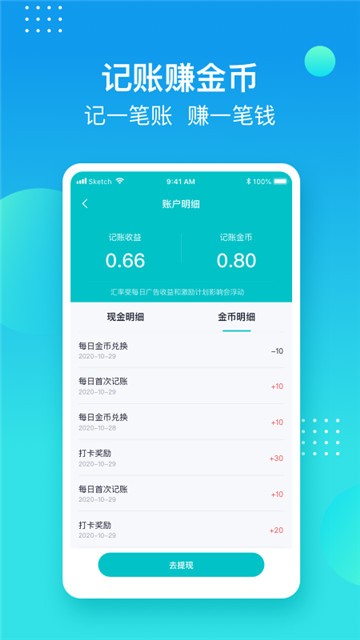 记账精灵app北京版下载安装