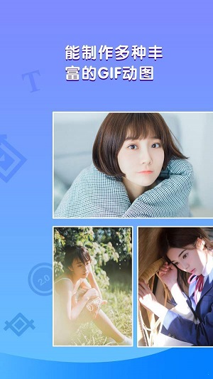 照片表情包制作软件免费下载  v1.0.0图2