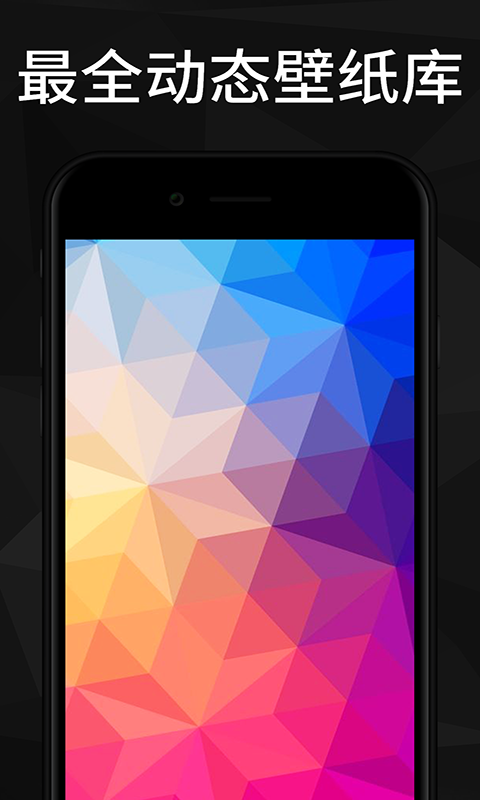 焕彩桌面下载官网手机版苹果  v1.0.1图1