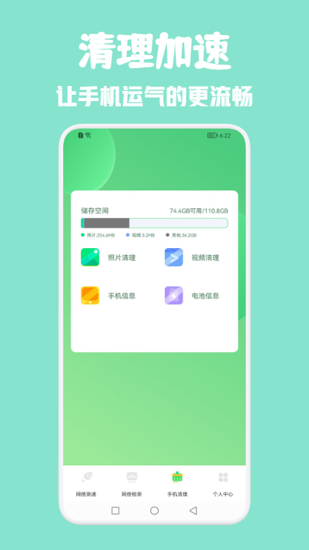 光环网络助手  v1.1图2