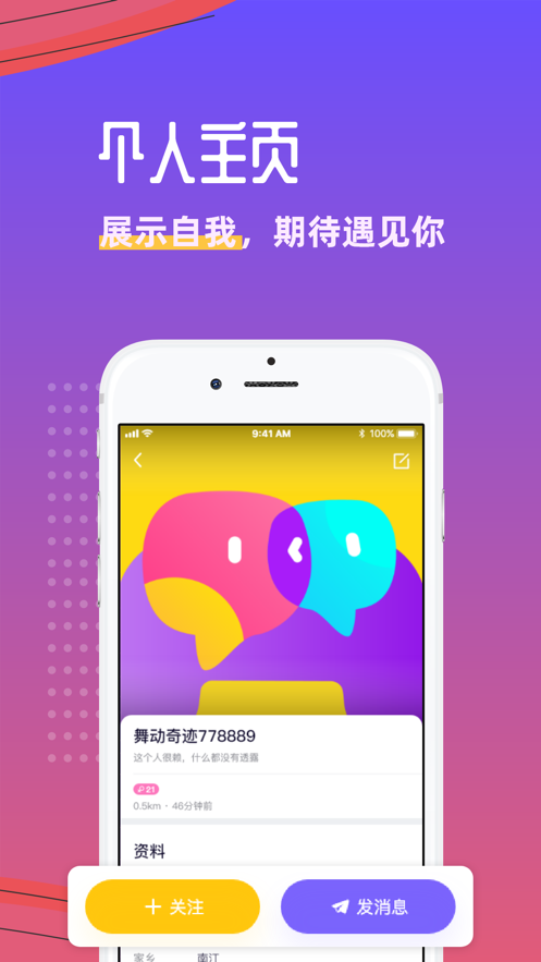 悦玩网络平台官网下载安卓版  v1.3.6图2