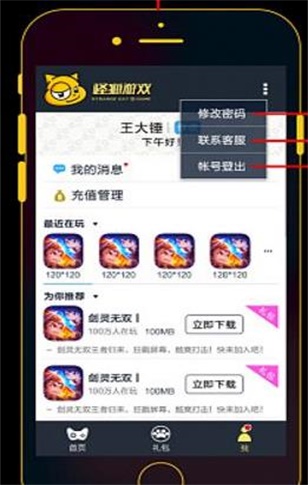 怪猫助手平台官网下载苹果版本