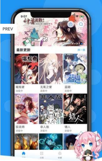 荟聚漫画最新版  v4.1.18图3