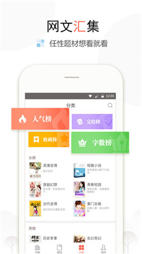 奇文小说系统在线阅读  v1.3.2图1