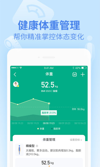 乐心健康手环app下载安装老版苹果手机