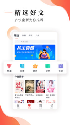 追书大神app下载官方版  v2.7.5图4