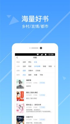 热门小说阅读器app下载苹果  v3.3.7图3