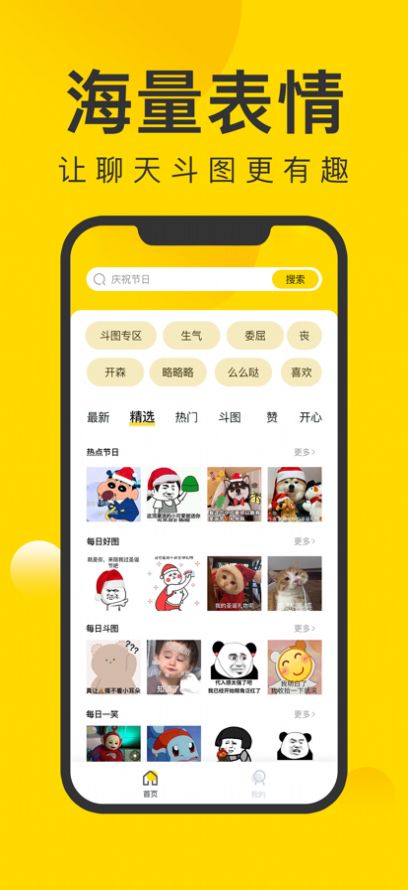 盯梢  v1.0图1