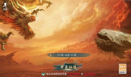 剑舞九天之洪荒神话官方版  v1.0.0图2