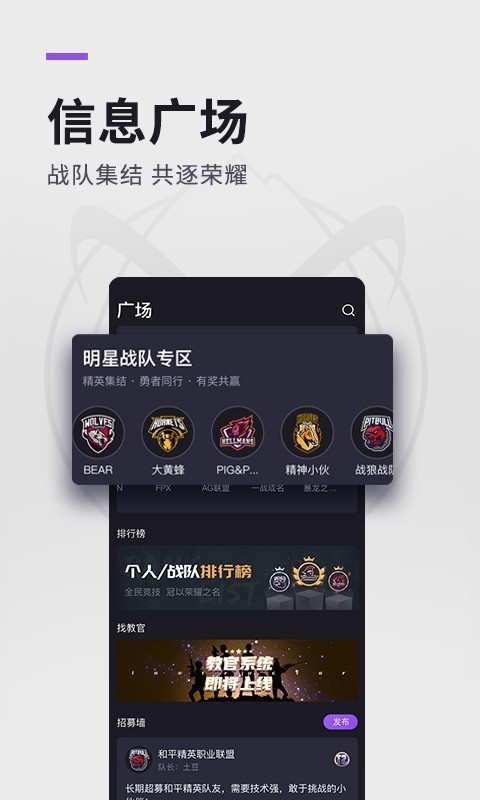 大圣电竞下载最新版安装  v2.7.0图3