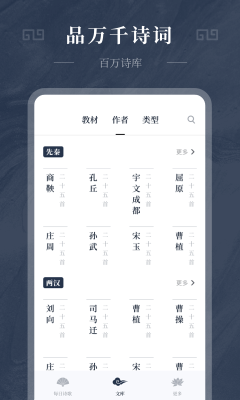 古诗词趣学app下载苹果手机安装最新版免费  v1.0.0图1