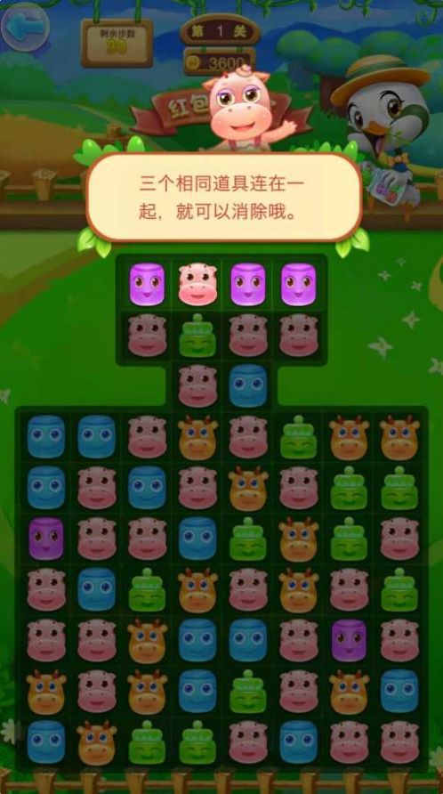 全民农庄红包版  v1.0.0图3