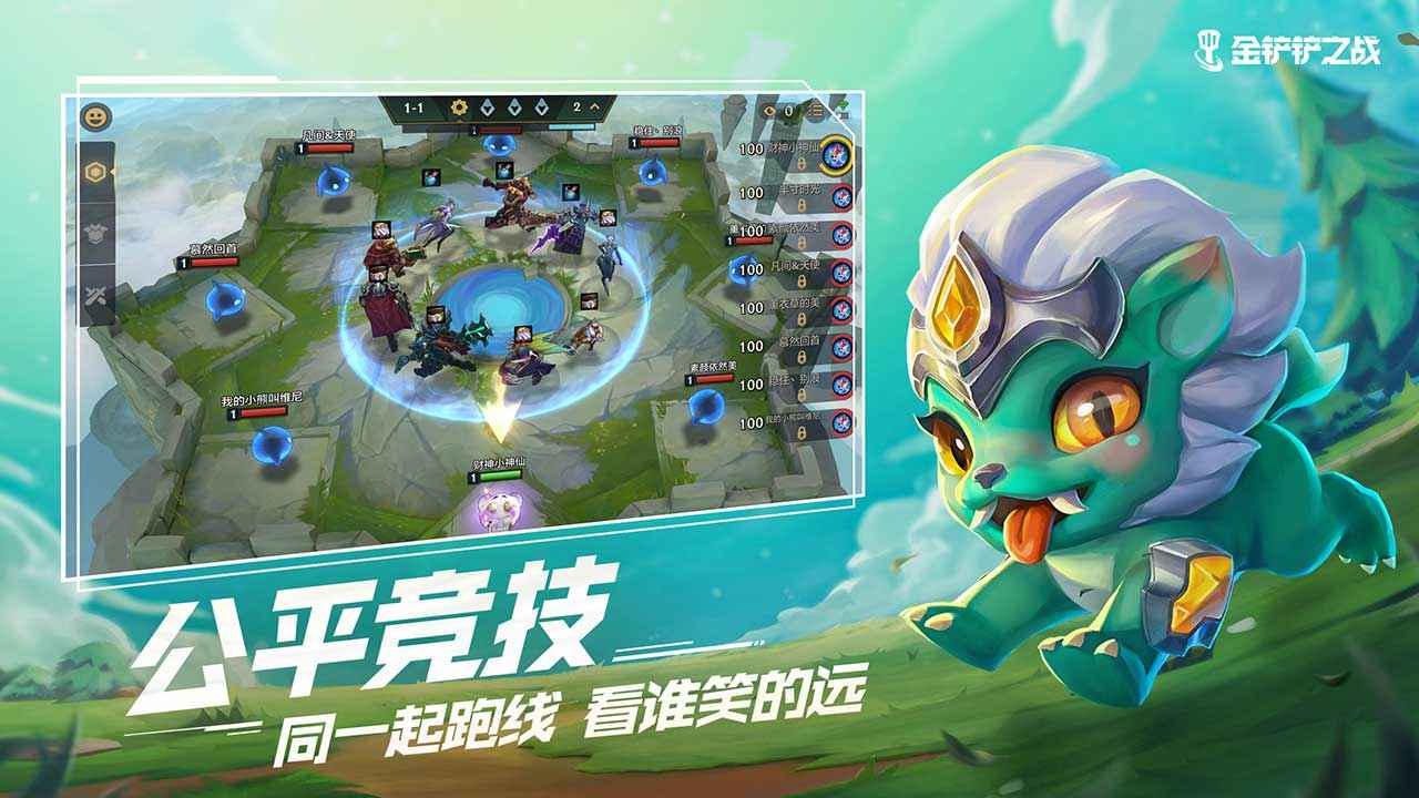 金铲铲之战旧版本下载s6.5