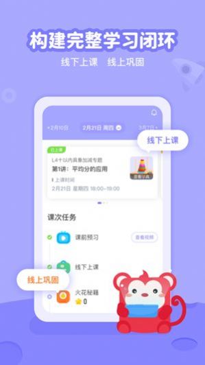 火花线下课2024  v1.0.0图3