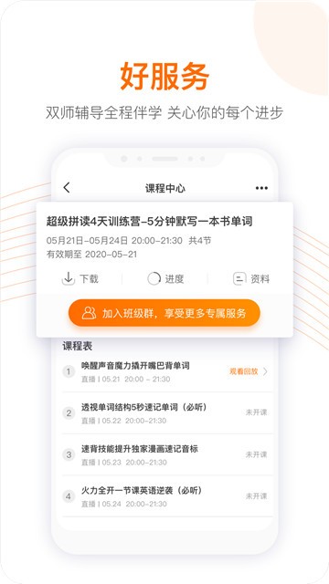 跟谁学视频资源打包  v4.3.4.2图2