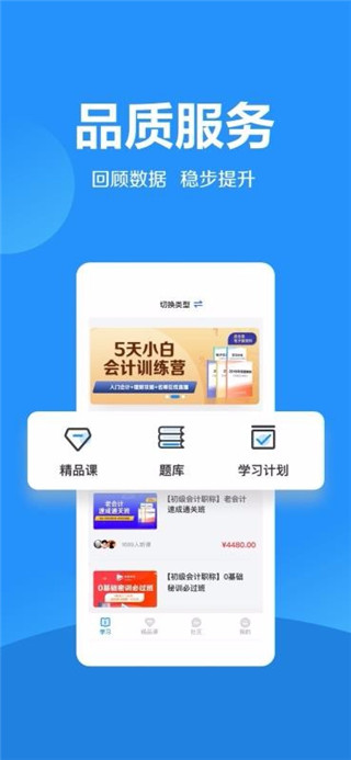 加盐学院下载  v2.2.1图2