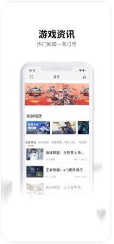 刀锋租号平台下载官网安卓版安装  v5.4.7图2