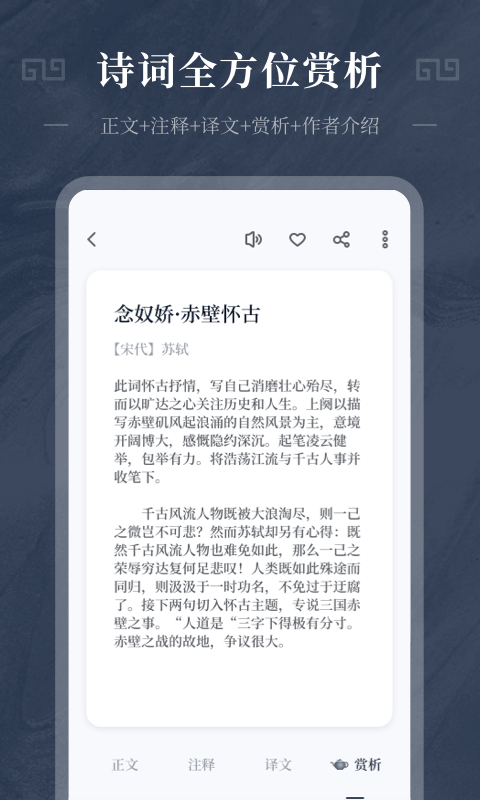 古诗词趣学app下载苹果手机安装最新版本免费版  v1.0.0图2