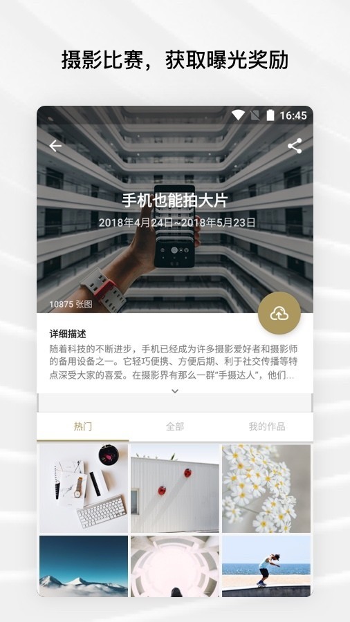 fotorgear安卓破解版  v6.0.2.620图2