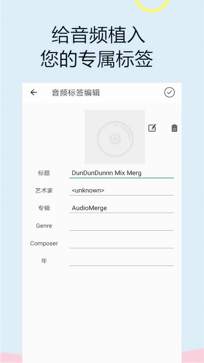 能截取音频的软件  v1.0.0图2