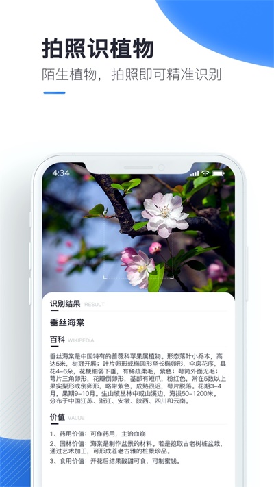 百科扫描王免费破解版下载安装苹果手机软件  v1.0.0图2