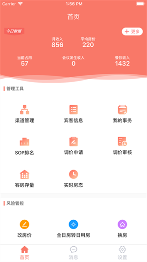 掌讯通  v3.1.4图3