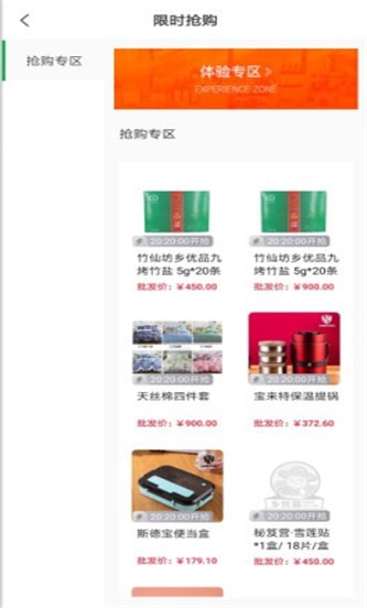 乡优品商城  v1.0.7图1