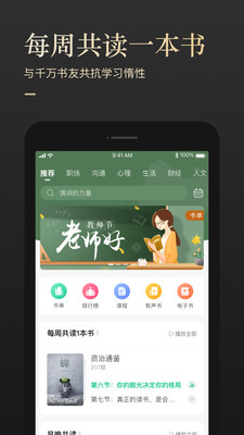 有书app下载  v5.12.2图5