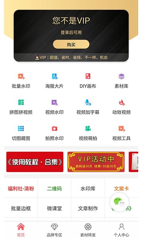 微商水印相机最新版本下载2020  v5.2.44图3