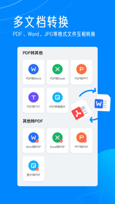 轻描最新版  v1.0.1图4